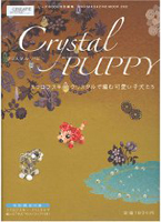 Crystal@PUPPY