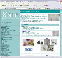ビーズアクセサリーショップ　ケイト